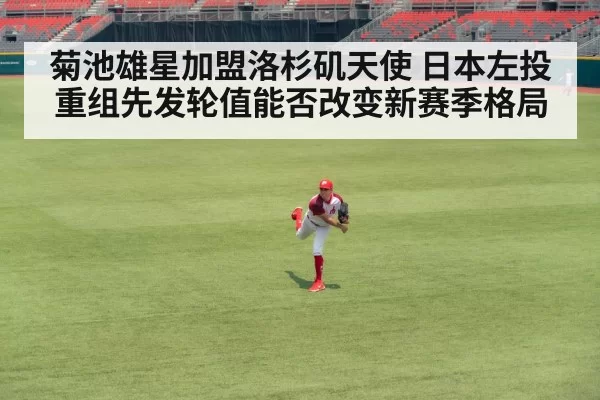 baseball stadium game