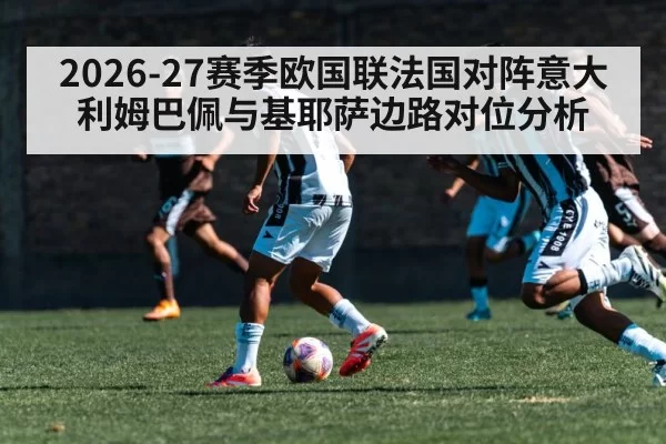 soccer winger sprinting with ball